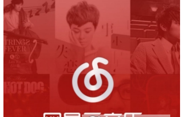 网易云音乐锁屏关闭方法 网易云音乐如何关闭锁屏