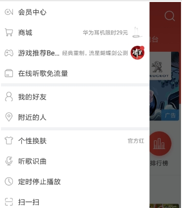网易云音乐锁屏关闭方法 网易云音乐如何关闭锁屏