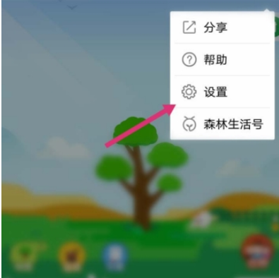 支付宝开启收取提醒方法介绍 支付宝如何开启能量可收取提醒