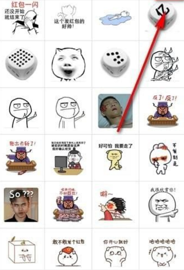 微信最近使用表情如何删除 微信最近使用表情删除方法介绍