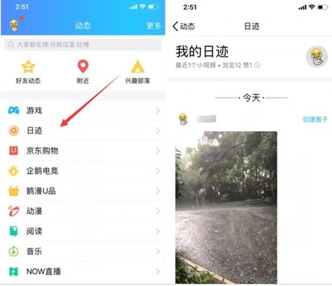 QQ好友微视浏览超过10人加速0.5天方法 QQ等级成长新增加速任务介绍