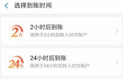 支付宝延时到账设置教程 支付宝延时到账功能更新了哪些
