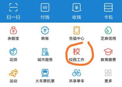 2018支付宝查四六级成绩查询方法 支付宝如何查四六级分数