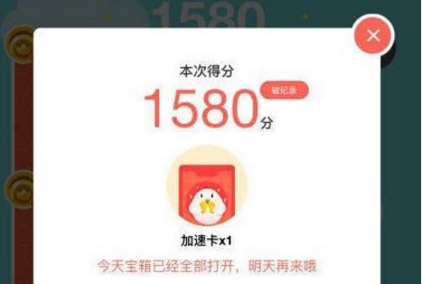蚂蚁庄园登山赛如何玩得高分 支付宝蚂蚁庄园登山赛最高分攻略