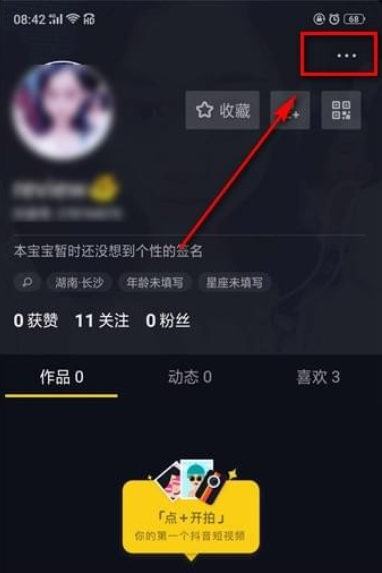 抖音如何同步到头条 抖音同步今日头条教程