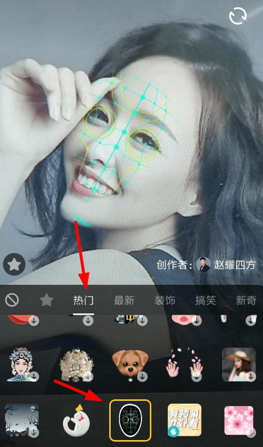 抖音App拍摄标准脸特效的具体操作流程
