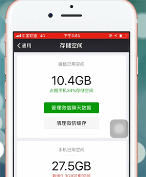 手机微信出现付费慢怎么办?详细原因介绍