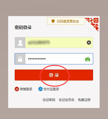 手机淘宝查看星级的具体操作步骤介绍