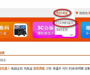 手机淘宝查看星级的具体操作步骤介绍