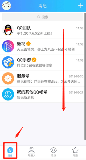 qq微视如何看 qq微视开启教程