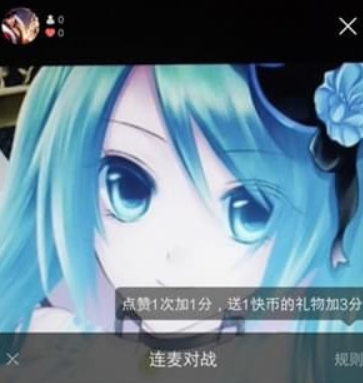 快手如何pk？快手pk方法攻略介绍！