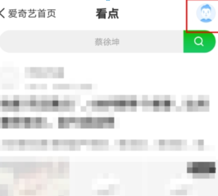 爱奇艺泡泡推送如果关闭？ 泡泡推送关闭方法攻略介绍！