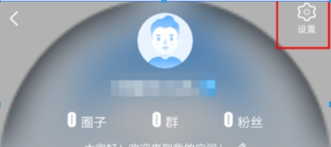 爱奇艺泡泡推送如果关闭？ 泡泡推送关闭方法攻略介绍！