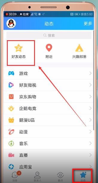 手机QQ设置空间定时说说具体操作步骤