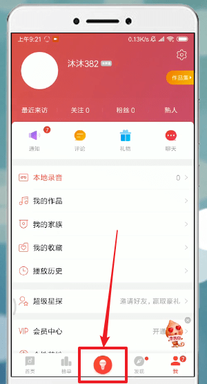 如何使用唱吧APP唱歌?具体操作步骤