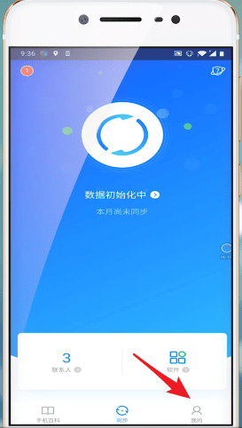 QQ同步助手如何同步照片?具体操作步骤