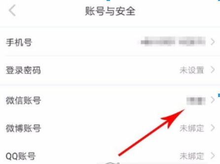 小红书如何绑定微信？ 小红书解绑微信方法攻略介绍！