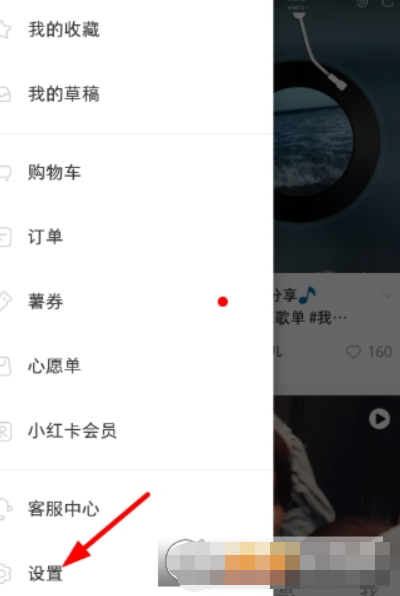 小红书如何绑定微信？ 小红书解绑微信方法攻略介绍！