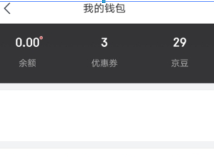京东领货码如何绑定？ 领货码绑定方法攻略介绍！