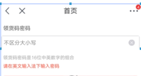 京东领货码如何绑定？ 领货码绑定方法攻略介绍！