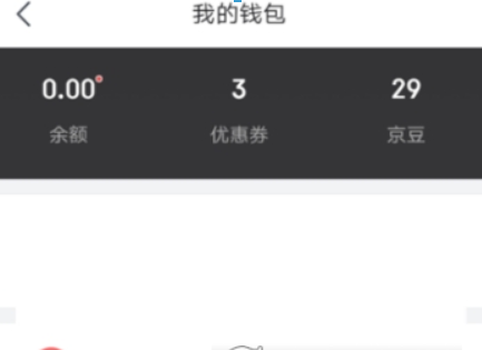 京东领货码如何绑定？ 领货码绑定方法攻略介绍！