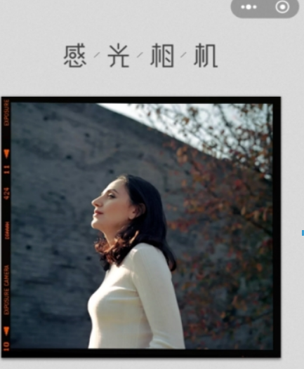 微信感光相机位置在哪？感光相机使用方法攻略介绍！