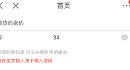 京东领货码如何绑定？ 领货码绑定方法攻略介绍！
