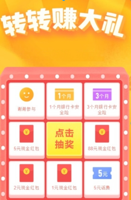 QQ转转赚大礼玩法是什么？转转赚大礼活动玩法攻略介绍！