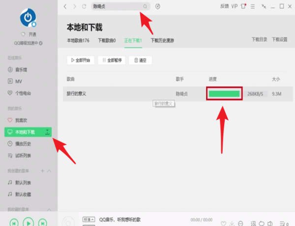 qq音乐如何下载到u盘里？qq音何下载到u盘方法教程解答！