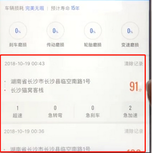 高德地图中怎么查询新车记录？具体操作步骤介绍