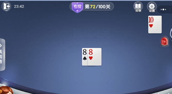 微信欢乐斗地主残局专家72关如何通过？残局专家第72关过关技巧介绍！