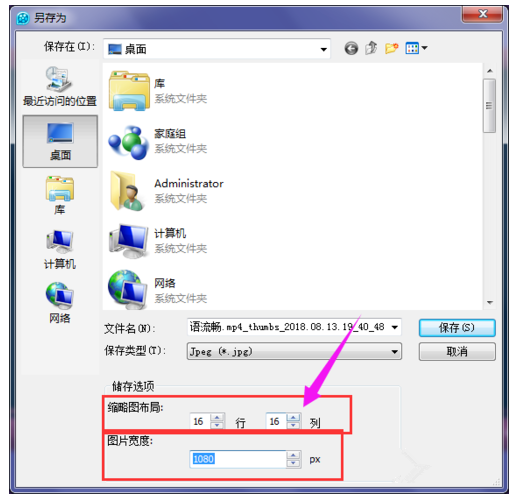 QQ影音如何连拍 QQ影音连拍使用教程