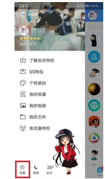 QQ打招呼功能如何取消  打招呼功能取消详解