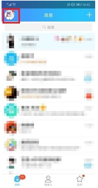 QQ打招呼功能如何取消  打招呼功能取消详解
