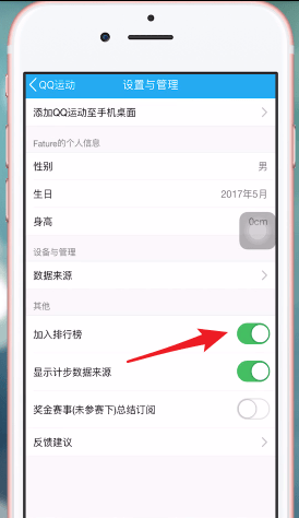 手机QQ将qq运动关闭的具体操作步骤