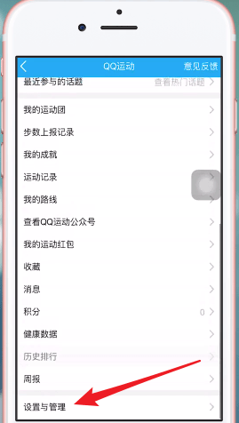 手机QQ将qq运动关闭的具体操作步骤