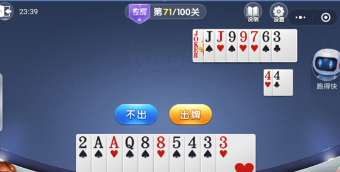 微信欢乐斗地主残局专家71关如何过关？ 斗地主残局专家第71关攻略介绍!