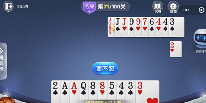 微信欢乐斗地主残局专家71关如何过关？ 斗地主残局专家第71关攻略介绍!