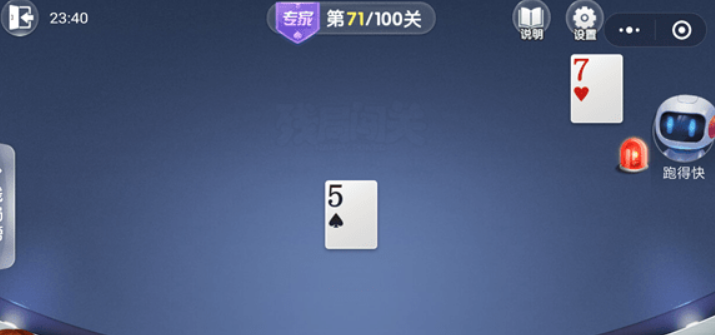 微信欢乐斗地主残局专家71关如何过关？ 斗地主残局专家第71关攻略介绍!