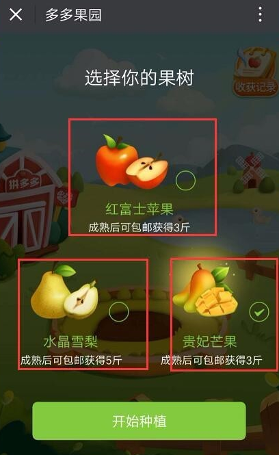 拼多多果园如何换树？ 拼多多果园可以换果树吗？