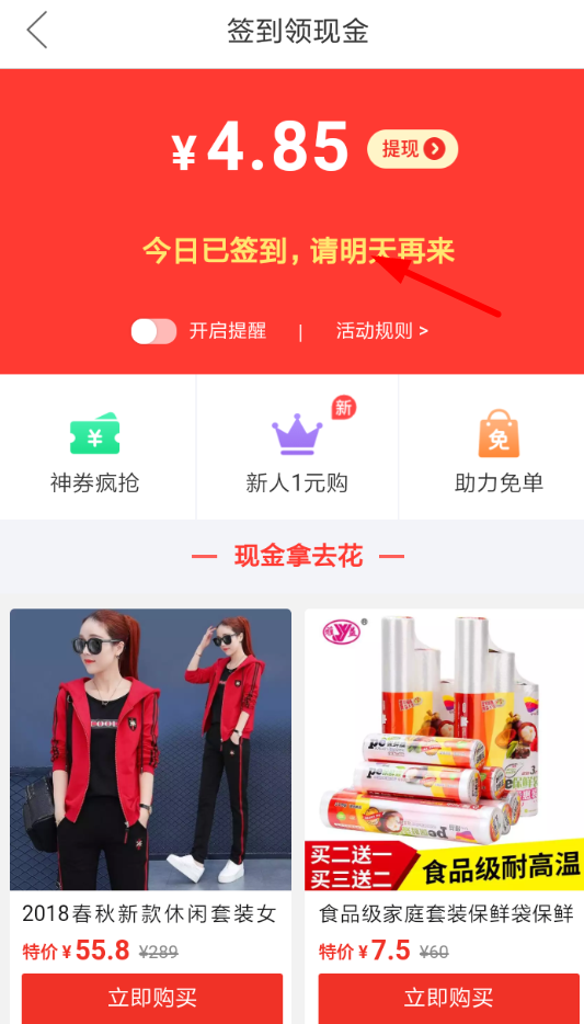 拼多多签到卡如何获得？拼多多签到卡获取教程解答！