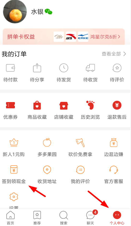 拼多多签到卡如何获得？拼多多签到卡获取教程解答！
