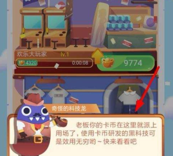 支付宝运动当首富如何扩张？ 运动当首富扩张教程解答！