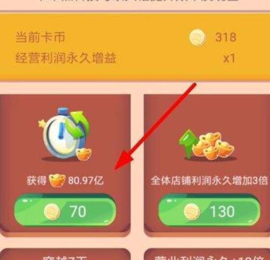 支付宝运动当首富如何扩张？ 运动当首富扩张教程解答！