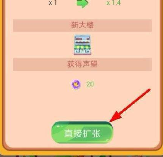 支付宝运动当首富如何扩张？ 运动当首富扩张教程解答！