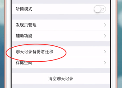 微信怎么保存聊天记录_具体操作步骤