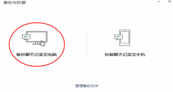 微信怎么保存聊天记录_具体操作步骤