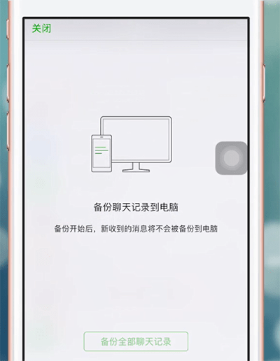 微信怎么保存聊天记录_具体操作步骤