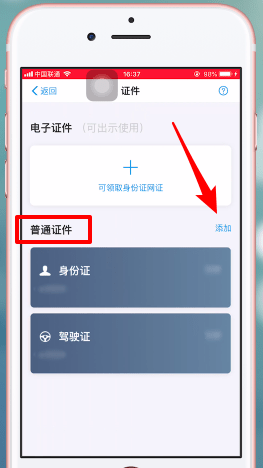 支付宝app绑定社保卡的具体操作步骤介绍