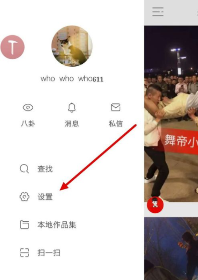 快手APP如何设置水印_基础操作流程
